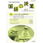  государственный язык. . индустрия NO.113