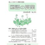  государственный язык. . индустрия 181/ детский язык изучение .