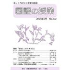  государственный язык. . индустрия 182/ детский язык изучение .