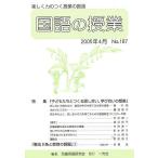  государственный язык. . индустрия 187/ детский язык изучение .