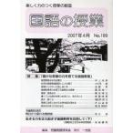  государственный язык. . индустрия 199/ детский язык изучение .