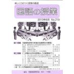  государственный язык. . индустрия 219/ детский язык изучение .