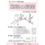  государственный язык. . индустрия 228/ детский язык изучение .