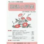  государственный язык. . индустрия легко сила. ... индустрия. . структура No.243(2014-8)/ детский язык изучение .