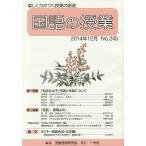  государственный язык. . индустрия легко сила. ... индустрия. . структура No.245(2014-12)/ детский язык изучение .