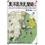  восточная медицина видеть . запись начинающий тоже повторный на данный момент .. есть иглоукалывание прижигание терапия. фактически средний шт / запад рисовое поле . один 