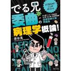  хорошо выходить .! здесь . отметка .... искривление. патология . теория!... массажист по шиацу,. ..*...., дзюдо целый .. государство экзамен меры рабочая тетрадь /. рисовое поле .