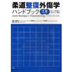  дзюдо целый . вне царапина . рука книжка подробный описание . легктй для просмотра map таблица внизу .. ..*../. глициния уступать / flat .../ север ...