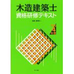  дерево структура строительство . квалификация .. текст . мир 4 год версия / глициния .. один 