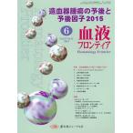  кровь Frontier 2015 6