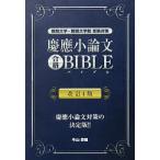 .. кроткое эссе соответствие требованиям BIBLE дефект . университет * дефект . университет . экспертиза меры / корова гора ..