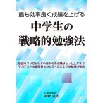  самый . эффективность хорошо ... повышать ученик неполной средней школы. стратегия .. чуть более закон / Kouya хорошо futoshi 