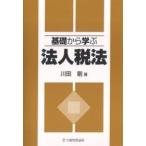  основа из .. юридическое лицо налог закон / река рисовое поле Gou 