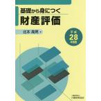  основа из .... состояние производство оценка эпоха Heisei 28 года выпуск / север книга@ высота мужчина 
