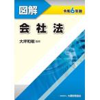  иллюстрация фирма закон . мир 6 год версия / большой цубо мир .