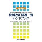  налоговая система модифицировано правильный течение список рука книжка налог показатель *. исключая сумма * применение период и т.п.. ..... глаз . понимать!!. мир 6 год версия /. река ..