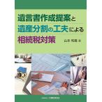 .. документ изготовление предложение .. производство раздел. изобретательность по причине .. налог меры / Yamamoto мир .