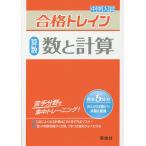  средний . вступительный экзамен соответствие требованиям to дождь арифметика число . счет 
