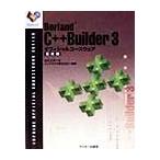 Borland C++Builder 3 официальный course одежда отвечающий для сборник / старый река правильный .
