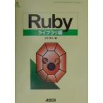 Ruby Library сборник / золотой свет . Хара 