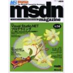 msdn magazine No.14