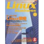 Linux business Vol.3