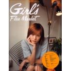 Girl’s Flea Market