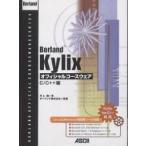 Borland Kylix официальный course одежда C/C++ сборник / Inoue .