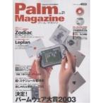 Palm Magazine 21