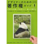  designer поэтому. авторское право гид только это. ..... хочет!... выгода делать!/ красный рисовое поле . Хара / Ueno ../....