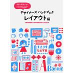  дизайнерский рука книжка расположение сборник 