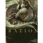 アジアンイラストレーション/パイインターナショナル