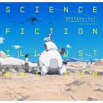 SF иллюстрации рацион ближайшее будущее . пустой .. мир ...klieita-z файл / пирог Inter National 
