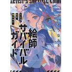 kore. сырой . осталось ..!!.. Survival гид /.... более того .