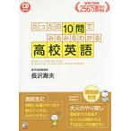  всего лишь. 10.. очень быстро понимать средняя школа английский язык / длина .. Хара 
