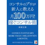  темно синий обезьяна. Pro . новый человек . объяснить месяц 100 десять тысяч иен! зарабатывать темно синий обезьяна ./ машина . изначальный глава 