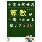  начальная школа 6 годовой объем. арифметика . мгновенно . понимать . tech 200/. корень превосходящий история 