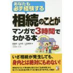 ... ... manga (манга) .3 час . понимать книга@ вы . обязательно опыт делать / запад ../ гора внутри ./ гора рисовое поле лен прекрасный 