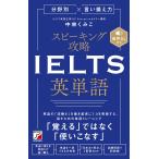  область другой ×.. взамен сила Spee King ..IELTS английское слово / средний ....