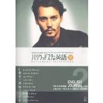  Hollywood Star. английский язык 2