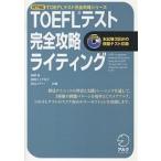 TOEFL тест совершенно .. свет / бог часть .