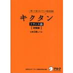 kik язык французский язык ...... французский язык одиночный язык . начинающий сборник 