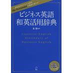  бизнес английский язык мир Британия практическое применение словарь / лес .