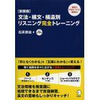  грамматика * конструкция документ * структура другой белка человек g совершенно тренировка новый оборудование версия / Ishii ..