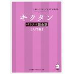 kik язык Вьетнам язык разговор ...mane делать .... рассказ .. введение сборник /.книга@../ сейчас рисовое поле ...