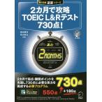 2 месяцы ...TOEIC L&amp;R тест 730 пункт! обратный .!/ ширина книга@../. река ..