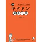 kik язык Британия осмотр 1 класс ......ko- Pas одиночный идиома / один криптомерия . история 