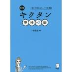 kik язык Британия осмотр .2 класс ......ko- Pas одиночный идиома / один криптомерия . история 