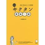 kik язык Британия осмотр 3 класс ......ko- Pas одиночный идиома / один криптомерия . история 