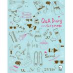 Q&amp;A Diary хангул .3 line дневник 